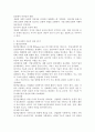 (2024학년도 1학기, 기말과제물, 정보사회와행정, 공통) 정보사회의 이론적 관점 5가지에 대하여 설명하시오. 3페이지