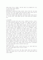 (2024학년도 1학기, 기말과제물, 정보사회와행정, 공통) 정보사회의 이론적 관점 5가지에 대하여 설명하시오. 4페이지