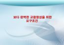 세미나자료 치과보철학 임플란트 시스템에 대해서 알아보자(치의학, 치기공, 치위생) 1페이지