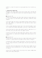 학습자의 진정한 교육적 성장을 위한 평생교육사의 자세와 역할은 무엇인가 3페이지
