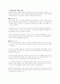 학습자의 진정한 교육적 성장을 위한 평생교육사의 자세와 역할은 무엇인가 4페이지