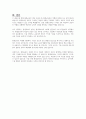 학습자의 진정한 교육적 성장을 위한 평생교육사의 자세와 역할은 무엇인가 5페이지