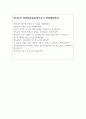 영어교사자기소개서 영어교사경력직 합격자소서와면접 고등학교영어교사자기소개서 영어선생님자소서 영어교사 지원동기자소서학원영어교사자기소개서 초등영어교사자기소개서 중학교영어교사자소서 4페이지