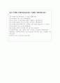 자기소개서:홍보직 마케팅직 자기소개서 소셜미디어광고 합격자소서 홍보마케팅자기소개서 홍보마케팅 지원동기 자기소개서 상품기획사무원 자기소개서 마케팅직자기소개서 광고직자기소개서 홍보자기소개서 4페이지