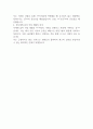[하림그룹] 임원 전담 비서 채용 자기소개서 2페이지