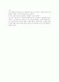 2024년 4월 롯데상사 경력사원 채용 (온라인영업) 자기소개서 2페이지