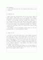 방과후교사자기소개서 교사꿈 방과후교사 지도사 합격자소서 방과후돌봄교사자소서 방과후돌봄교사자기소개서 유치원방과후교사 자소서 초등방과후돌봄교사 자소서 자기소개서 유치원방과후교사 자기소개서 방과후교사 지원동기 자기소개서,방과후교사 지도사 자기소개 3페이지