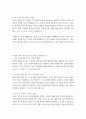 교육 4 교육고전의이해 교육고전의 이해 강의를 듣고 ‘교육이란 무엇인가’라는 질문에 대한 나의 답이 어떻게 달라졌는지 쓰세요. 3페이지