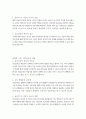 교육 4 교육고전의이해 교육고전의 이해 강의를 듣고 ‘교육이란 무엇인가’라는 질문에 대한 나의 답이 어떻게 달라졌는지 쓰세요. 4페이지
