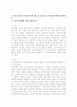 (2024학년도 1학기, 기말과제물, 인적자원관리론, 공통) 1. 국가공무원과 지방공무원의 제도상 공통점 및 차이점에 대해 설명하시오. 2. 공직분류체계에 대해 설명하시오. 2페이지