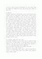 (2024학년도 1학기, 기말과제물, 인적자원관리론, 공통) 1. 국가공무원과 지방공무원의 제도상 공통점 및 차이점에 대해 설명하시오. 2. 공직분류체계에 대해 설명하시오. 3페이지