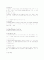 (2024학년도 1학기, 기말과제물, 인적자원관리론, 공통) 1. 국가공무원과 지방공무원의 제도상 공통점 및 차이점에 대해 설명하시오. 2. 공직분류체계에 대해 설명하시오. 4페이지