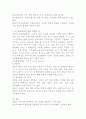 (2024학년도 1학기, 기말과제물, 인적자원관리론, 공통) 1. 국가공무원과 지방공무원의 제도상 공통점 및 차이점에 대해 설명하시오. 2. 공직분류체계에 대해 설명하시오. 5페이지