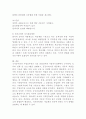 (2024학년도 1학기, 기말과제물, 인적자원관리론, 공통) 1. 국가공무원과 지방공무원의 제도상 공통점 및 차이점에 대해 설명하시오. 2. 공직분류체계에 대해 설명하시오. 7페이지