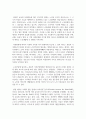 우리나라의 현대화 이전과 이후의 노인의 지위와 역할 변화에 대해 논하고 그에 따른 노인문제와 개입에 대한 필요성 설명하시오 3페이지