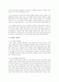 우리나라의 현대화 이전과 이후의 노인의 지위와 역할 변화에 대해 논하고 그에 따른 노인문제와 개입에 대한 필요성 설명하시오 4페이지