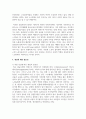 우리나라의 현대화 이전과 이후의 노인의 지위와 역할 변화에 대해 논하고 그에 따른 노인문제와 개입에 대한 필요성 설명하시오 6페이지