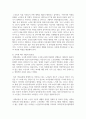 우리나라의 현대화 이전과 이후의 노인의 지위와 역할 변화에 대해 논하고 그에 따른 노인문제와 개입에 대한 필요성 설명하시오 7페이지