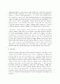 우리나라의 현대화 이전과 이후의 노인의 지위와 역할 변화에 대해 논하고 그에 따른 노인문제와 개입에 대한 필요성 설명하시오 9페이지