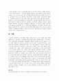 우리나라의 현대화 이전과 이후의 노인의 지위와 역할 변화에 대해 논하고 그에 따른 노인문제와 개입에 대한 필요성 설명하시오 10페이지
