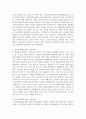 노인의 경제적 지원을 위해 시행되고 있는 다양한 정책에 대해 기술하고 현재 시행되고 있는 정책과 제도 이외에 본인이 생각하는 지원 방안 4페이지