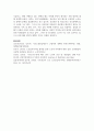 노인의 경제적 지원을 위해 시행되고 있는 다양한 정책에 대해 기술하고 현재 시행되고 있는 정책과 제도 이외에 본인이 생각하는 지원 방안 7페이지