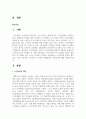 노인자살의 요인을 찾아보고 자신이 생각하는 효과적인 노인자살 개입방법은 무엇인지에 대해 서술하시오 2페이지