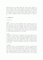 노인자살의 요인을 찾아보고 자신이 생각하는 효과적인 노인자살 개입방법은 무엇인지에 대해 서술하시오 3페이지