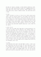 노인자살의 요인을 찾아보고 자신이 생각하는 효과적인 노인자살 개입방법은 무엇인지에 대해 서술하시오 5페이지
