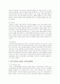 노인자살의 요인을 찾아보고 자신이 생각하는 효과적인 노인자살 개입방법은 무엇인지에 대해 서술하시오 6페이지