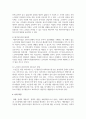 노인자살의 요인을 찾아보고 자신이 생각하는 효과적인 노인자살 개입방법은 무엇인지에 대해 서술하시오 7페이지