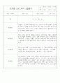 만3세 (5세) 2학기 관찰일지 및 발달평가 10Page 5페이지
