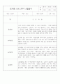 만3세 (5세) 2학기 관찰일지 및 발달평가 10Page 7페이지