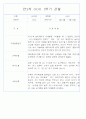 만2세 1년 3월,4월,5월,6월,7월,8월,9월,10월,11월,12월,1월,2월 관찰일지 198Page (평가제 관찰일지) 40페이지
