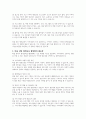 평생학습도시에서 마을 단위의 평생교육을 활성화하는 방안에 대해 논하시오. 3페이지