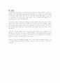 평생학습도시에서 마을 단위의 평생교육을 활성화하는 방안에 대해 논하시오. 5페이지