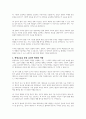 평생교육이 수행하는 사회변화 생성의 역할을 하는 점진적 변화와 급진적 변화에 대해 기술하고, 급진적 변화의 대표적 학자에 대해 서술하시오 3페이지