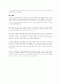 평생교육이 수행하는 사회변화 생성의 역할을 하는 점진적 변화와 급진적 변화에 대해 기술하고, 급진적 변화의 대표적 학자에 대해 서술하시오 5페이지