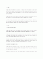 자폐성 장애아동의 사회적 상호작용 특성을 설명하고, 설명한 내용을 기반으로 자신의 경험 및 의견을 서술하시오. 2페이지