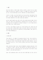 시각 장애인이 등장하는 ‘안녕! 유에프오’ 영화를 보고  줄거리 요약, 주인공(장애인)의 장애특성 기술, 자신의 생각을 기술하시오. 2페이지