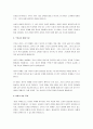 시각 장애인이 등장하는 ‘안녕! 유에프오’ 영화를 보고  줄거리 요약, 주인공(장애인)의 장애특성 기술, 자신의 생각을 기술하시오. 3페이지