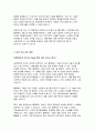 연세대학교 공학대학원 ICT융합공학 학업계획서- 연세대 공학대학원 합격예문 자기소개 입학 후의 학업 계획 4페이지