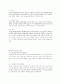 무역 3 글로벌스타트업마케팅 교재 10~13장의 내용을 각 장 별로 1페이지 이상으로 요약하고, 본인 생각(의견)을 1페이지 이상 추가하여 총 5페이지 이상 기술하시오. 3페이지