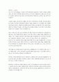 무역, 경제 4 글로벌 비즈니스네트워킹 1. 커뮤니케이션에는 크게 3가지 유형(① 사고, ② 감성, ③ 인식)의 스타일이 있다. 3가지 유형의 내용을 구체적으로 서술하시오. (20점)  2. 상기 3 가지 유형 중에서 본인은 어떠한 커뮤니케이션 스타일에 가장 가까운지 1가지를 선택하여 왜 그 유형을 선택했는지 이유 등을 구체적으로 본인의 사례를 활용하여 설명하시오. (30점) 4페이지