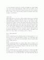 무역학과 3 무역보험론 1. 신협회적하약관의 내용에 대해 설명하시오 (35점) 2. 항공 및 복합운송화물보험과 컨테이너보험에 대해 각각 간략하게 설명하시오 (15점) 3페이지
