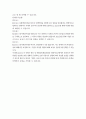 무역학과 3 무역보험론 1. 신협회적하약관의 내용에 대해 설명하시오 (35점) 2. 항공 및 복합운송화물보험과 컨테이너보험에 대해 각각 간략하게 설명하시오 (15점) 4페이지