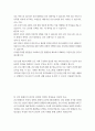 문화, 경영, 경제, 교육, 법학, 프랑스, 생활과학(가정복지), 생활과학(식품영양), 유교, 일본, 중문, 청교, 행정, 생활체육, 보건환경, 사회복지(1학년) 1,4 사회문제론(舊한국사회문제) 의료기술의 꾸준한 발전과 건강 지식의 보급에도 불구하고 사회의 건강 불평등은 쉽사리 해결되지 않을뿐더러 심지어 더욱 악화되고 있다는 주장이 심심치 않게 들린다. 교재 6장 ‘건강 불평등 문제’를 비롯해 여러 자료를 참고하여 ① 건강 불평등 문제에 관해 설명하고 3페이지