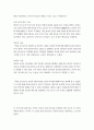 문화, 국문, 농학, 미디어, 프랑스, 영문, 중문 2 동서양고전의이해 교재(2021)를 중심으로 아래 세 문제에 대한 답안을 모두 작성하시오.(총 A4 3쪽 분량) 1) 가장 감명 깊게 읽은 동양의 고전(1~7장) 한 편을 선정하여 장과 지은이 및 고전의 제목을 밝히고, 자신이 ‘이 고전을 감명 깊게 읽은 이유와 감상’을 서술하시오. (A4 1쪽 분량) 2) 가장 감명 깊게 읽은 서양의 고전(8~15장) 한 편을 선정하여 장과 지은이 및 고전의 제목을 3페이지