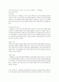 문화, 국문, 농학, 미디어, 프랑스, 영문, 중문 2 동서양고전의이해 교재(2021)를 중심으로 아래 세 문제에 대한 답안을 모두 작성하시오.(총 A4 3쪽 분량) 1) 가장 감명 깊게 읽은 동양의 고전(1~7장) 한 편을 선정하여 장과 지은이 및 고전의 제목을 밝히고, 자신이 ‘이 고전을 감명 깊게 읽은 이유와 감상’을 서술하시오. (A4 1쪽 분량) 2) 가장 감명 깊게 읽은 서양의 고전(8~15장) 한 편을 선정하여 장과 지은이 및 고전의 제목을 4페이지