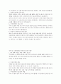 문화교양 3 생태적삶을찾아서 기후변화를 지체시킬 수 있는 현실적인 방안에 대해 생각해보시오. 4페이지